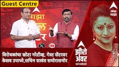 Zero Hour Guest Center : विरोधकांचा खोटा नरेटीव्ह ; Keshav Upadhye, Sachin Sawant समोरासमोर