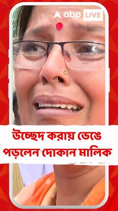 বেহালায় ফুটপাথ দখলমুক্ত করার অভিযান, ভেঙে পড়লেন দোকান মালিক