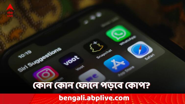 WhatsApp will stop working on 35 smartphones here is the list WhatsApp: ৩৫টি ফোনে আর চলবে না হোয়াটসঅ্যাপ ! আপনার ফোন নেই তো তালিকায় ?