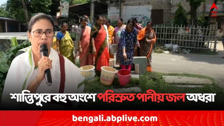 CM Mamata Banerjee questioning on Nadia Santipur Municipality s bad performance  Pure Drinking water crisis Mamata Banerjee: মুখ্যমন্ত্রীর প্রশ্নের মুখে শান্তিপুর, কী করে 'খারাপ পারফরম্যান্সের' তালিকায় এল নাম ?