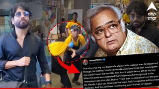 Nagarjuna : नागार्जुनच्या बॉडीगार्डची दिव्यांग फॅनला धक्काबुक्की? दिग्दर्शक हंसल मेहतांनी चर्चांमध्ये घेतली उडी, म्हणाले 'माझ्या दिव्यांग मुलासोबतही...'