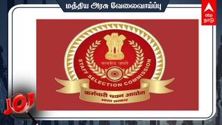 SSC CGL Recruitment 2024: டிகிரி போதும்..17,727 மத்திய அரசுப் பணியிடங்கள்; ரூ.1.42 லட்சம் வரை ஊதியம்- விண்ணப்பிப்பது எப்படி?