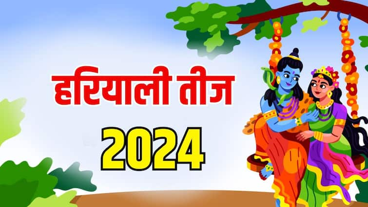 Hariyali Teej 7 august 2024 Puja muhurat samagri Vidhi Teej katha in hindi Hariyali Teej 2024 Puja Time: हरियाली तीज का व्रत आज, जानें पूजा विधि, समय सहित संपूर्ण जानकारी