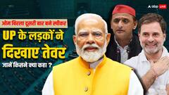 अखिलेश यादव- राहुल गांधी ने दिखाए तेवर, पीएम मोदी ने की तारीफ... दूसरी बार स्पीकर बने ओम बिरला तो संसद में कैसे हुई पक्ष-विपक्ष में टक्कर