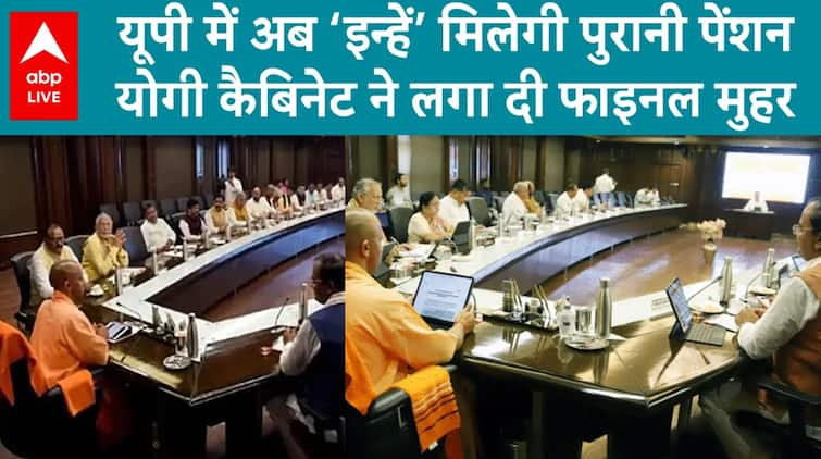 UP News: CM Yogi's Huge Reward To The Public, Pension To Be Granted, Watch Full Report | ABP LIVE