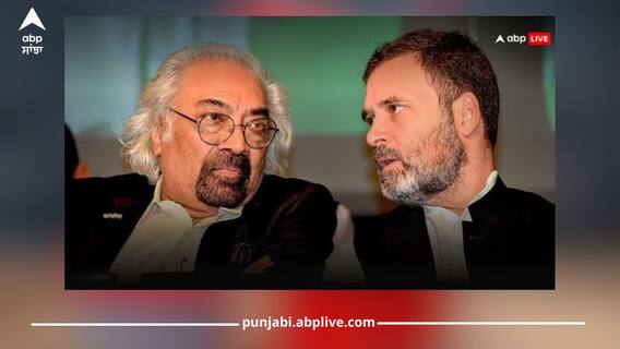 Sam Pitroda: ਰਾਹੁਲ ਗਾਂਧੀ ਦੇ ਵਿਰੋਧੀ ਧਿਰ ਦੇ ਨੇਤਾ ਚੁਣੇ ਜਾਣ ਤੋਂ ਬਾਅਦ ਕਾਂਗਰਸ ਨੇ ਸੈਮ ਪਿਤਰੋਦਾ ਨੂੰ ਲੈ ਕੇ ਲਿਆ ਵੱਡਾ ਫੈਸਲਾ, ਦਿੱਤੀ ਇਹ ਜ਼ਿੰਮੇਵਾਰੀ Sam Pitroda: ਰਾਹੁਲ ਗਾਂਧੀ ਦੇ ਵਿਰੋਧੀ ਧਿਰ ਦੇ ਨੇਤਾ ਚੁਣੇ ਜਾਣ ਤੋਂ ਬਾਅਦ ਕਾਂਗਰਸ ਨੇ ਸੈਮ ਪਿਤਰੋਦਾ ਨੂੰ ਲੈ ਕੇ ਲਿਆ ਵੱਡਾ ਫੈਸਲਾ, ਦਿੱਤੀ ਇਹ ਜ਼ਿੰਮੇਵਾਰੀ
