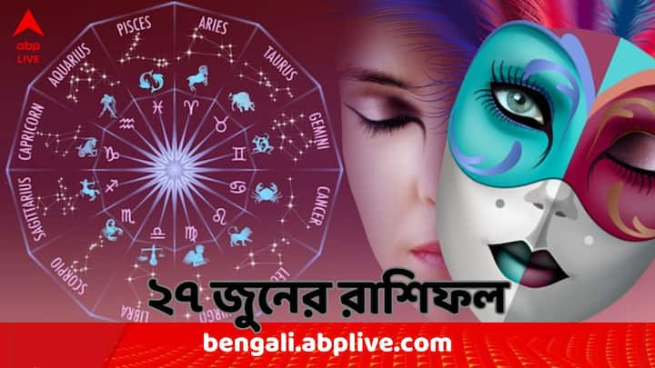 রাশিচক্রের ১২ রাশির ভাগ্যচক্রে কী আছে বৃহস্পতিবার ?