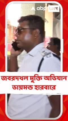 জবরদখল মুক্তি অভিযান পুলিশ ও পুরসভার