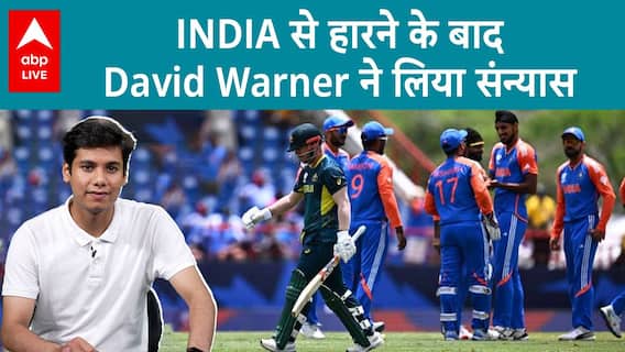 T20 World Cup: David Warner Bids Goodbye To International Cricket After Australia's Exit From WC