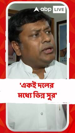 'একই দলের মধ্যে ভিন্ন সুর', তৃণমূলকে আক্রমণ সুকান্তের