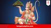 Hanuman Puja : সৎ থাকলে কোনও বিপদ করে না স্পর্শ, ৩ রাশিকে নিজে রক্ষা করেন বজরঙ্গবলী