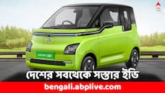 দেশের সবথেকে সস্তা ইভি, ২৩০ কিমি চলবে এক চার্জেই ! টাটা-মহিন্দ্রাকেও পিছনে ফেলেছে এই মডেল