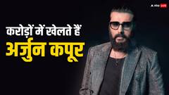 आलीशान घर, महंगी कार और करोड़ों की संपत्ति के मालिक है अर्जुन कपूर