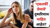 Relationship Tips : एकतर्फी प्रेमाचे दुष्परिणाम माहित आहेत? मानसिक आरोग्यासोबतच तुमचं वर्तमान आणि भविष्यही खराब करू शकतात.