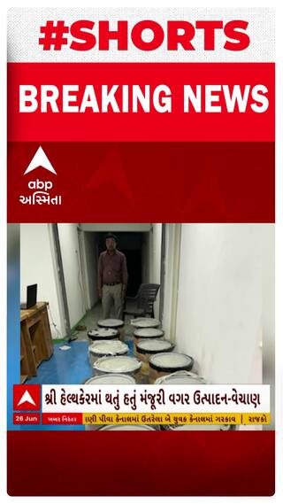 Gandhinagar News | ગાંધીનગરમાં ગેરકાયદે દવાનું ઉત્પાદન કરતી ફેક્ટરી ઝડપાઈ