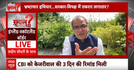 Sandeep Chaudhary: सुप्रीम कोर्ट के वकील जे जानिए, क्यों Kejriwal जेल से नहीं निकल पाएंगे बाहर | AAP