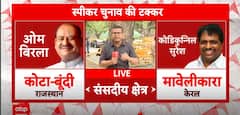 Lok Sabha Speaker Election: Row Over Deputy Speaker Post Between Center And Opposition | ABP News