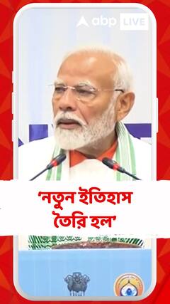 দ্বিতীয়বার স্পিকার হলেন ওম বিড়লা, নতুন ইতিহাস তৈরি হল: মোদি