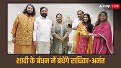 मुकेश अंबानी ने CM शिंदे से की मुलाकात, अनंत और राधिका मर्चेंट की शादी का दिया निमंत्रण