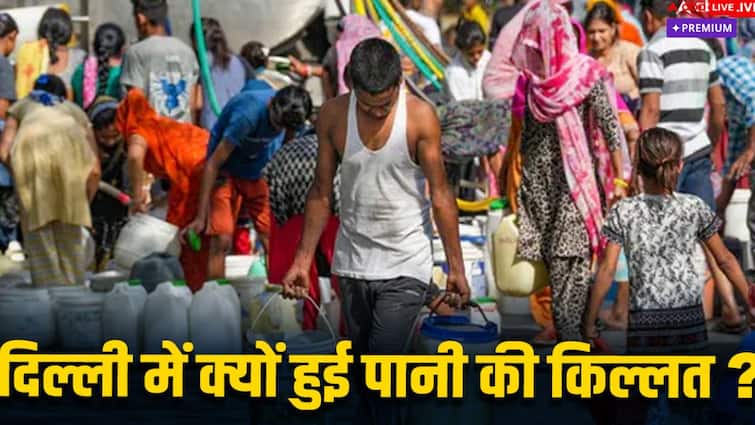 Delhi water crisis causes effects politics and solutions abpp दिल्ली का जल संकट: कारण, प्रभाव, राजनीति और समाधान