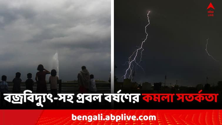 West Bengal Weather Update Thunder Storm Heavy to very heavy rain forecast  Orange and yellow Alert in 6 district of North Bengal from today Weather Update:ঘনাচ্ছে দুর্যোগের মেঘ, ৪০ কিমি বেগে ঝোড়ো হাওয়া, বজ্রবিদ্যুৎ-সহ অতি ভারী বর্ষণের কমলা সতর্কতা..