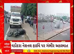 Vadodara Accident | વડોદરા નેશનલ હાઈવે પર બોલેરોએ 2 લોકોને કચડી નાંખ્યા, સીસીટીવી આવ્યા સામે