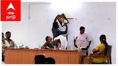 முதல்வர் படத்தை காணோம், பொங்கி எழுந்த திமுக ஒன்றிய குழு உறுப்பினர் - பதறி போன அதிகாரிகள்....!