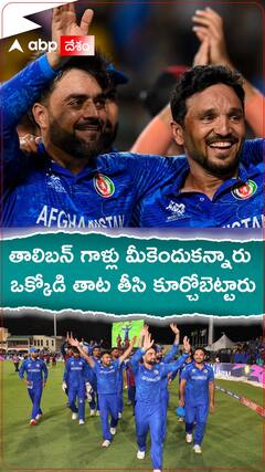 తాలిబన్ గాళ్లు మీకెందుకురా అన్నారు.. ఒక్కోడి తాట తీసి కూర్చోబెట్టారు