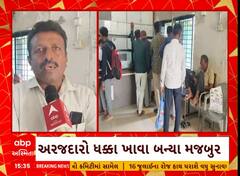 Amreli News: સાવરકુંડલામાં મામલતદાર કચેરીમાં સર્વર ડાઉન થતા ખેડુતો પરેશાન