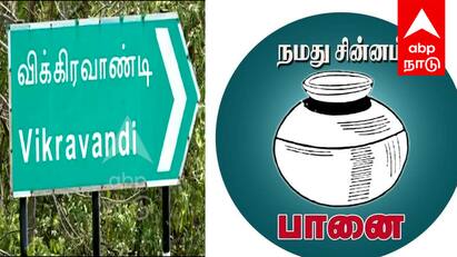 Vikravandi by election candidate Symbol allocation DMK in shock - TNN விக்கிரவாண்டி இடைத்தேர்தல்: சுயேட்சை வேட்பாளர் கேட்ட சின்னத்தால் ஆடிப்போன திமுக வட்டாரம்!