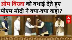Om Birla को बधाई देते हुए PM Modi ने क्या-क्या कहा, देखिए | Loksabha Speaker | Parliament News