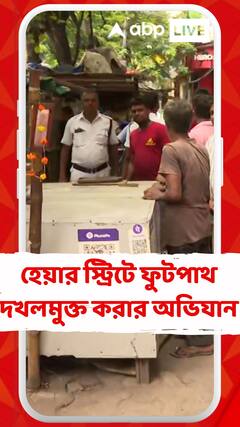 ক্যানিং স্ট্রিটে ফুটপাথ দখলমুক্ত করতে অভিযান