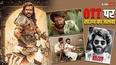 साउथ की इन टॉप रेटेड फिल्मों में मिलेगा एंटरटेनमेंट एंटरटेनमेंट एंटरटेनमेंट, OTT पर आज ही देख डालें