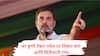 Rahul Gandhi : जर कुणी ऐकत नसेल तर शिकार करा आणि भिंतीवरती टांगा; मुंबई काँग्रेसच्या वादावर राहुल गांधींचा नेत्यांना इशारा