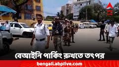 বেআইনি পার্কিং রুখতে কড়া বার্তা মুখ্যমন্ত্রীর, শালিমারে পুলিশি তৎপরতা