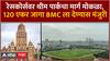 Mahalakshmi Race Course वर थीम पार्कचा मार्ग मोकळा,120 एकर जागा BMC ला देण्यास मंजुरी