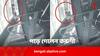 Viral Video: পিছনে খোলা জানালা, ট্রেডমিল থেকে পা ফসকে চার তলা থেকে পড়ে মর্মান্তিক মৃত্যু তরুণীর !