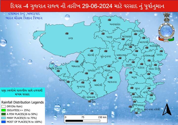 29 જૂન: ભરૂચ, સુરત, નવસારી, વલસાડ, તાપી, દમન, દાદરા નગર હવેલીમાં ભારે વરસાદની આગાહી.