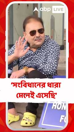 সংবিধানের ধারা মেনেই আমরা এসেছি : মদন মিত্র