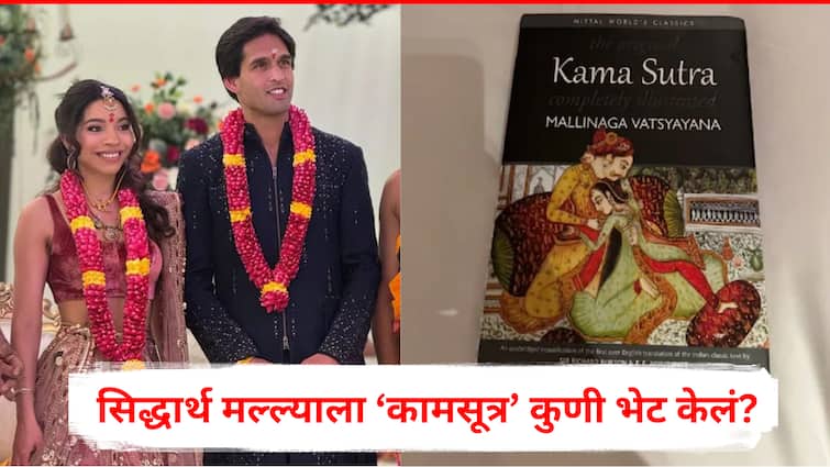 vijay mallya son actor sidhartha mallya receives kama sutra book as wedding gift share photo on instagram marathi news Sidhartha Mallya : अभिनेता सिद्धार्थ मल्ल्याला लग्नाची भेट म्हणून मिळालं 'कामसूत्र', या व्यक्तीने दिलं खास गिफ्ट