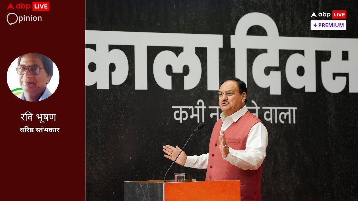 आपातकाल: बीजेपी अपनी कई तारीखों को यादकर रखती है, उन्हीं में से एक है 25 जून