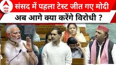 Lok Sabha Speaker: 'आपातकाल' पर बवाल, सदन से सड़क पर सवाल | Akhilesh Yadav | ABP News | Rahul Gandhi