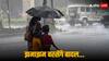 IMD Weather Updates: मौसम विभाग ने दी गुड न्यूज! हीटवेव खत्म, 3 दिन में 5 डिग्री पारा जाएगा डाउन