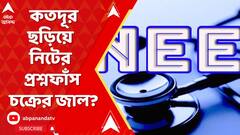 ABP News