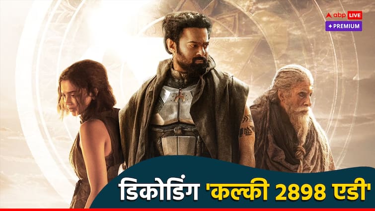 Kalki 2898 AD movie know about Kashi city after 875 years shambhala mythological land decoding kalki 2898 AD world in movie abpp Decoding Kalki 2898 AD World : अमिताभ अश्वत्थामा, दीपिका सुम-एटी, 875 वर्षानंतरची अत्याधुनिक टेक्नोलॉजी; डिकोडिंग 'कल्कि 2898 एडी'