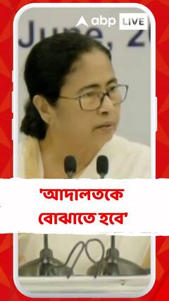 'আদালতকে বোঝাতে হবে, মানুষের প্রাণ সবার আগে', বার্তা মমতার