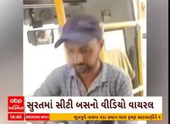 Surat News । સુરત સીટી બસનો વીડિયો થયો વાયરલ
