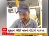 Surat News । સુરત સીટી બસનો વીડિયો થયો વાયરલ