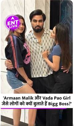 Armaan Malik और Vada Pav Girl की Bigg Boss OTT 3 में Entry पर क्या बोलीं Devoleena Bhattacharya?