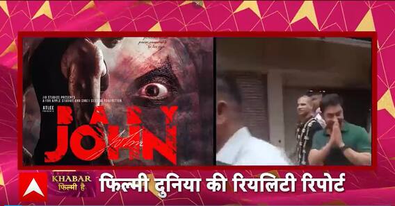 Bollywood News: वरुण धवन और आमिर खान में से कौन जीतेगा बॉक्स ऑफिस का जंग